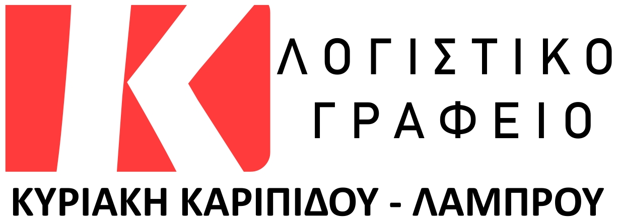 Λογιστικό Γραφείο